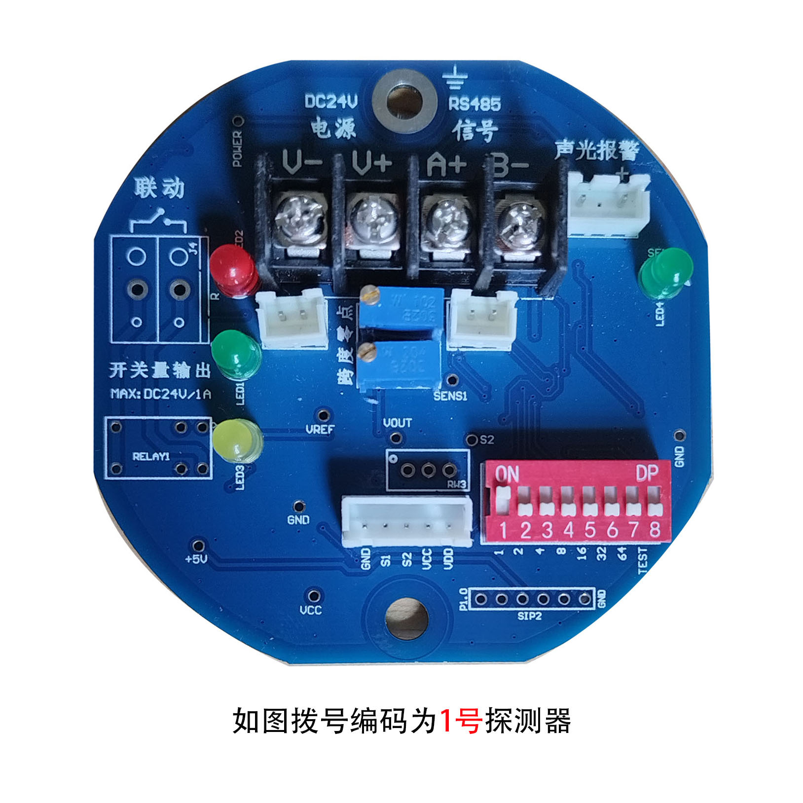 索富通数码总线探头编码怎么拨(图2)