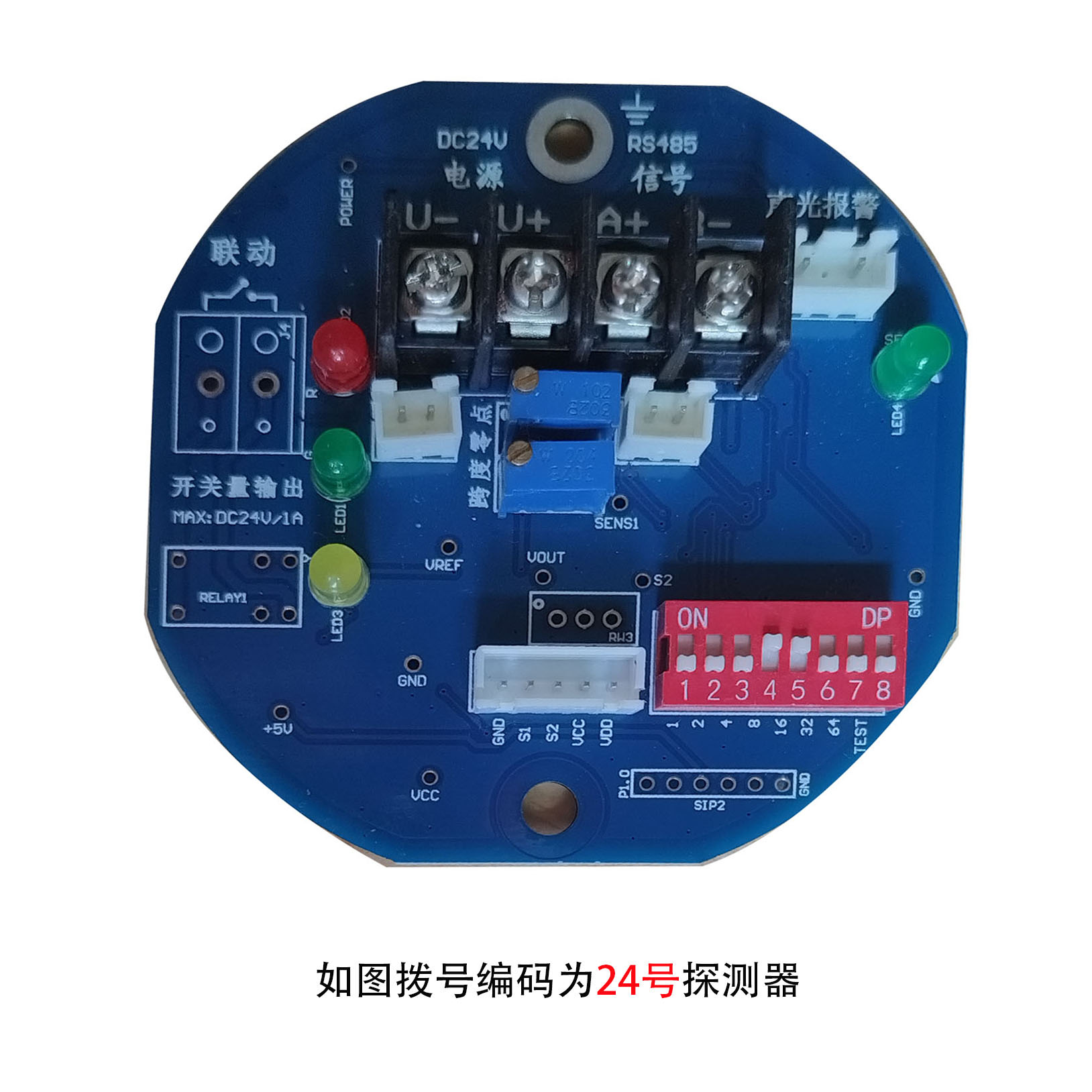 索富通数码总线探头编码怎么拨(图3)