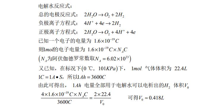 铅酸电池充电房间内释放氢气能不能达到爆炸极限(图2)